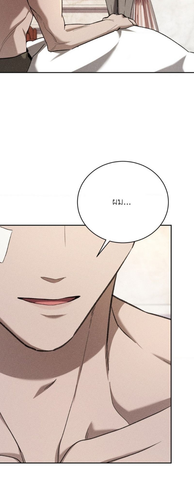 โอเมอร์ตา Omerta (BL) ตอนที่ 18 - รูปที่ 2